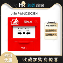  Beijing Lida Huaxin J-SA P-M-LD2003EN manual fire alarm button Lida hand report