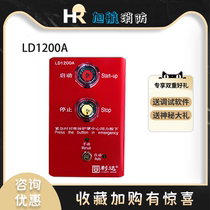 Beijing Lida Huaxin LD1200A on-site emergency start and stop button