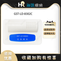Gulf switch module GST-LD-8302C fire control direct start Control Module