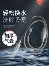 yee fish tank water changer Sand washer Manual pumping toilet suction siphon water pipe change cleaning cleaning cleaning tool