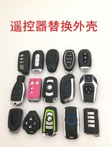 Motorcycle battery car Yadi alarm shell remote control shell modification replacement three or four button anti-theft device shell