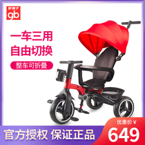 Goodbaby Childrens tricycle Foldable baby stroller Pedal 1-2-3-4-year-old portable slip baby sr500r