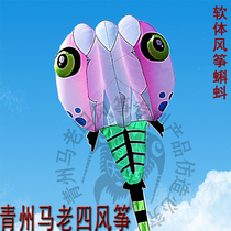 Weifang Qingzhou Ma Lao four software kite original patent umbrella tadpole pull big flight can be a pilot