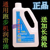 Treadmill lubricating oil silicone oil running belt special oil fitness equipment maintenance oil treadmill oil Yijian silicone oil