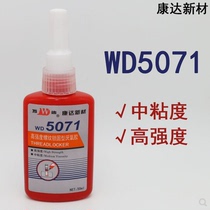 5071 5050 5077 High Strength Screw Adhesive Thread Lock High Temperature Resistant Anaerobic Adhesive