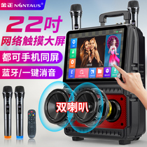 Jinzheng square dance audio with display screen Large-screen rod outdoor performance wireless microphone Dance machine k song all-in-one machine High-power Bluetooth mobile singing ktv speaker Portable video