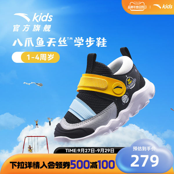 Тихо наступать ребенок флагман младенец дети обувь натуральный шелк осьминог Ноги мужской и женщины ребенок Кроссовки 312240031