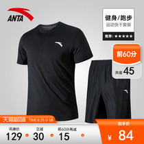  Anta sportswear suit mens 2021 summer quick-drying T-shirt fitness yoga short-sleeved running shorts ice silk two-piece set