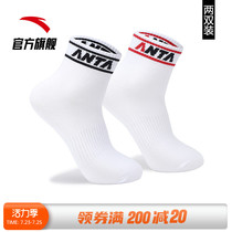 Anta two pairs of mens and womens sports socks stockings middle tube tide running basketball socks Tide brand hip hop socks Fitness socks