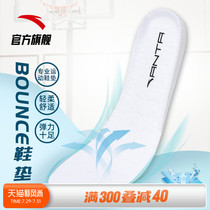 Anta professional bounce insole cushioning anti-torsion insole mens sports shock absorption high elastic breathable sports running insole