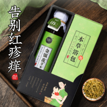 Hui Lady baby bath medicine bag whole body children honeysuckle bath bag baby bath bath heat dampness heat herb bath medicine bag