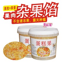 Cake fruit mixed fruit stuffing Pineapple stuffing Jam fruit stuffing Mixed fruit stuffing Baked fruit cake sandwich puree factory direct sales