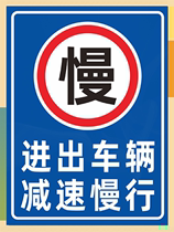 Inlet and exit vehicles slow down sign vehicle entry and exit warning sign safety warning sign reflective UV printing