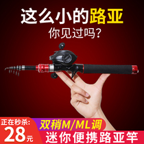 Super short mini road Apole suit beginners portable telescopic gun straight shank drop wheels shrink road subsea rod throw rod