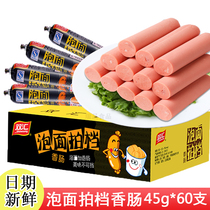 Shuanghui Instant Noodles partner 45g*60 sausages FCL with Xinwang Zhongwang casual ham snacks Convenient snacks