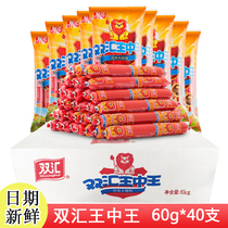 Shuanghui ham King Zhongwang 60g * 40 sausages with instant noodles new partner Whole box of 600g bags of convenient snacks