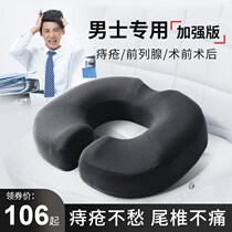 Hemorrhoids Cushion Prostate office for long sitting tail Vertebral Fracture Protection Decompression Postoperative Chair Cushion Butt Ass