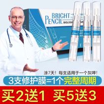 ream Yibi Liang biological repair film Bright armor gray thick armor special liquid Soft armor cream gray armor qing antibacterial liquid