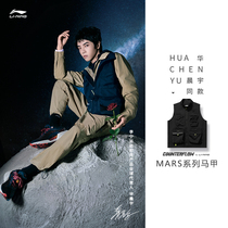  Hua Chenyu same style Li Ning CFMARS series alien relic vest men and women same style 2021 new cardigan top