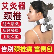 Cervical spine moxibustion box jar rich bag to eliminate shoulder and neck dredging moxibustion household Warm moxibustion dampness moxa neck moxibustion instrument