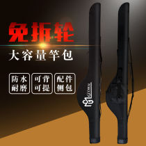 Raft fishing bag free wheel Luya bag hard case fishing gear bag fishing gear bag Sea Pole bag multi-function waterproof sea pole Special