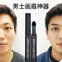 Korea imported mens eyebrow pencil Beginner eyebrow drawing artifact Eyebrow pencil waterproof sweatproof natural black eyebrow powder