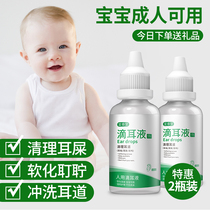 Sodium bicarbonate ear drops For adults Earwax removal Softening solution for children Cerium water Ear canal earwax cleaning ear wash solution