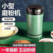  Pulverizer Household ultra-fine grinder Chinese herbal medicine whole grain shredder Electric grinder Wall shredder