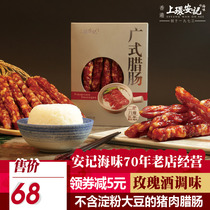 Hong Kong Anji seafood eight-eight sausage 300g Cantonese authentic Guangdong Guangwei Bacon Sausage bacon specialty