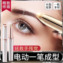 Electric eyebrow trimmer charging electric eyebrow trimming artifact Lady automatic eyebrow beauty trimming