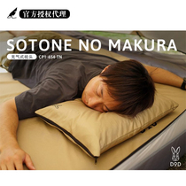 Japan DOD brand outdoor camping pillow self-inflating pillowcase sleep convenient and comfortable washable tent