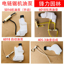 Electric chain saw 5016 6018 electric chain saw oil pot Oil pump pot Automatic pump oil pot Electric chain saw accessories