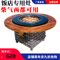 Iron pot stew table Hotel firewood turkey firewood stove Northeast cauldron Taiwan earth stove table ground pot Commercial firewood burning gas dual-use