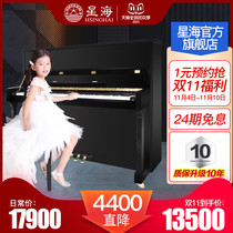 Xinghai piano 118 vertical intelligent silent home piano built-in slow beginner professional examination Bach series