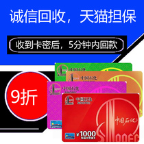 (10% discount)Tuhu car maintenance on behalf of the order 50 filling and refueling volume 100 refueling card voucher e-voucher