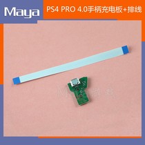 PS4 Pro charging board PS4 4 0 handle charging board light emitting board charging port T-type motherboard with cable