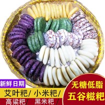 Guizhou grain glutinous rice cake pure glutinous rice handmade Baba millet Ai leaf glutinous rice Rice