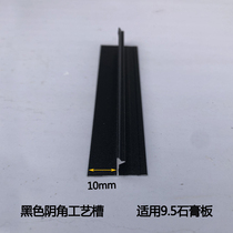 Suspension ceiling aluminum strip Kitchen cavern seam 10mm black T-shaped closing toilet embedded groove very simple wind