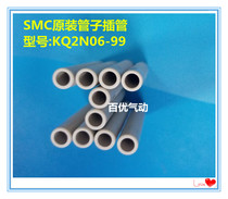 SMC original imported joint KQ2N06-99 KQ2N08-02AS KQ2N10-99 order