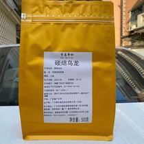 Fresh and carbon roasted oolong tea 500g chain roasted milk oolong tea roasted xiancao brand drinking season seven books also roasted milk