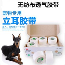 Dubin Dog Stand Ear Instrumental Dog Ears Puppies Pooch Dubine Dünde Pastoral Aids Correction Adhesive Tape Black Wolf