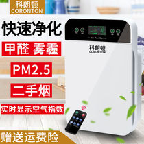 Air purifier household formaldehyde removal bedroom living room oxygen bar smog pm2 5 negative ions to remove smoke and smell