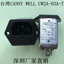 Taiwan CANNYWELL socket with insurance power filter Amplifier sound filter CW2A-03A-T