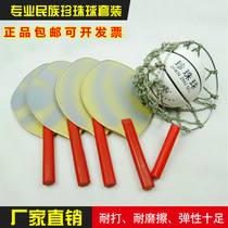 Pearl Ball Minority Traditional Competition Training Special Pearl Racket Folk sports with sports equipment