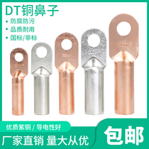 Non-standard copper terminal DT-1025 35 50 95 120 150 square wire nose copper lug copper connector