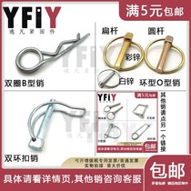 Double ring B-shaped pin Line type O-shaped pin Elastic R-shaped pin Insurance pin Latch Double ring double coil buckle pin M2-M12