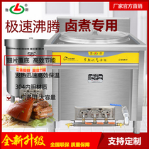 Lu kitchen noodle oven commercial gas electric cooking noodle barrel flat bottom energy saving spicy hot hot stove soup soup porridge braised meat pot