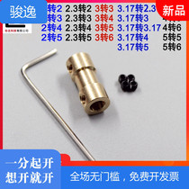 Pure copper coupling 2 2 3 3 3 17 4 5 6mm transfer shaft model coupling sleeve is in transmission connection