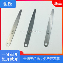  Shen Shen plug gauge monolithic non-standard plug gauge piece 0 11 0 12 0 13 0 14 0 16 0 17 0 18 mm
