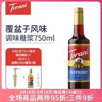  TORANI Trump imported from the United States raspberry flavor syrup fruit dew coffee cocktail special 750ml